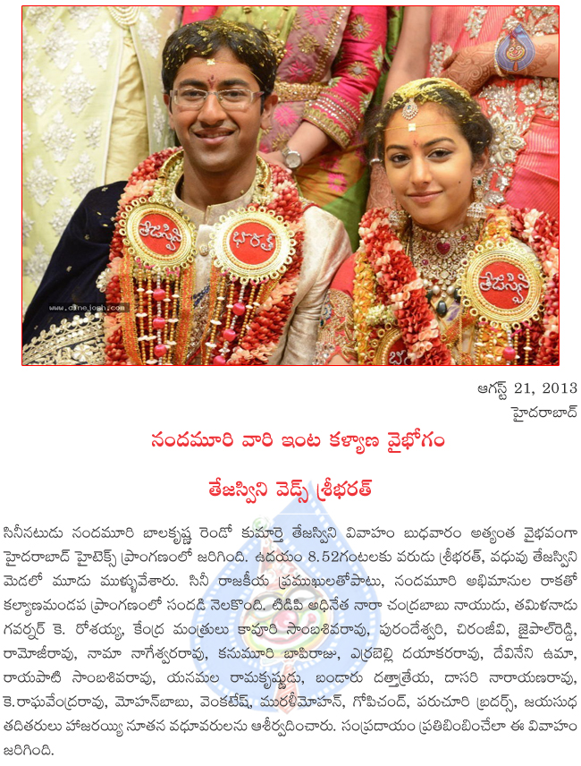 tejaswini weds sri bharat,nandhamuri balakrishna daughter wedding,  tejaswini weds sri bharat, nandhamuri balakrishna daughter wedding, 
